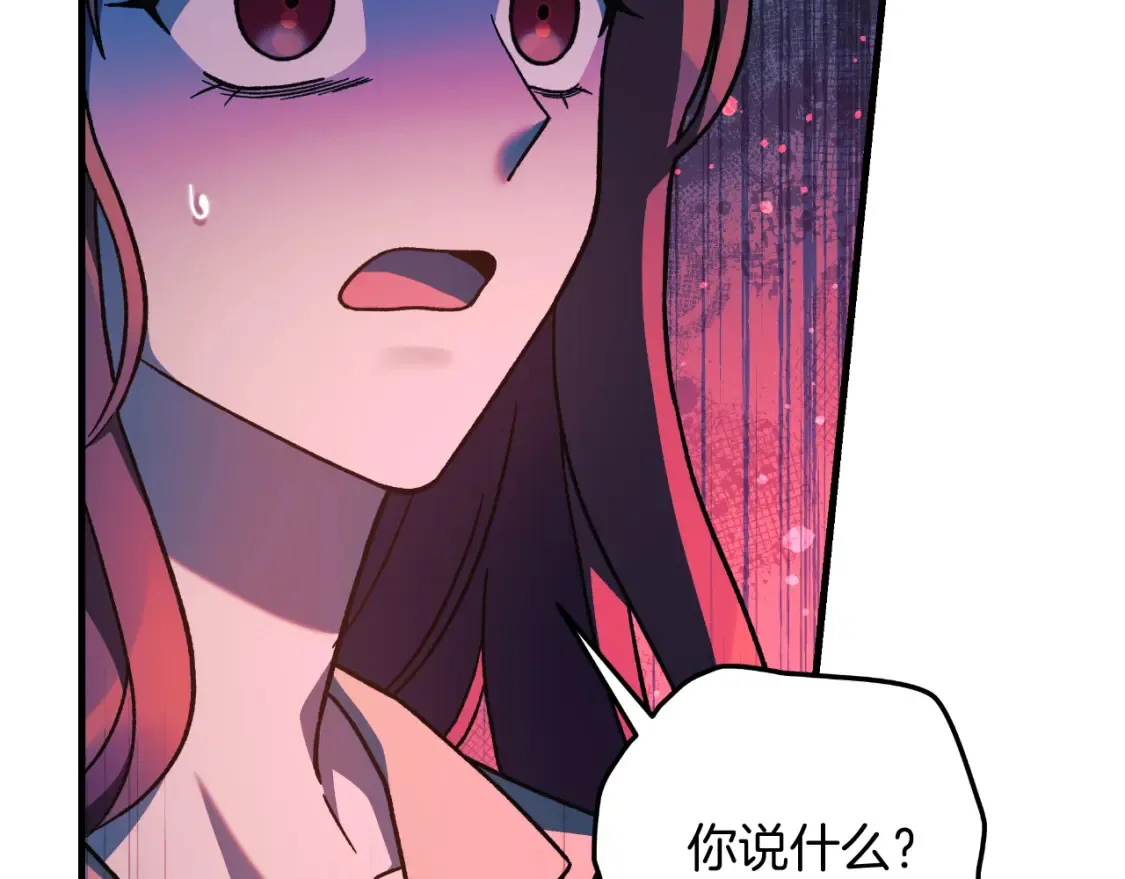 第102话 威胁 第138页