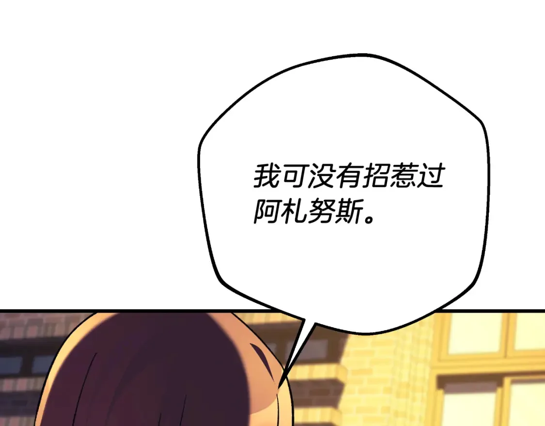 第102话 威胁 第140页