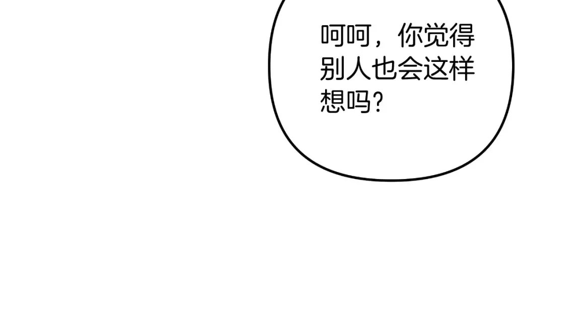第102话 威胁 第142页