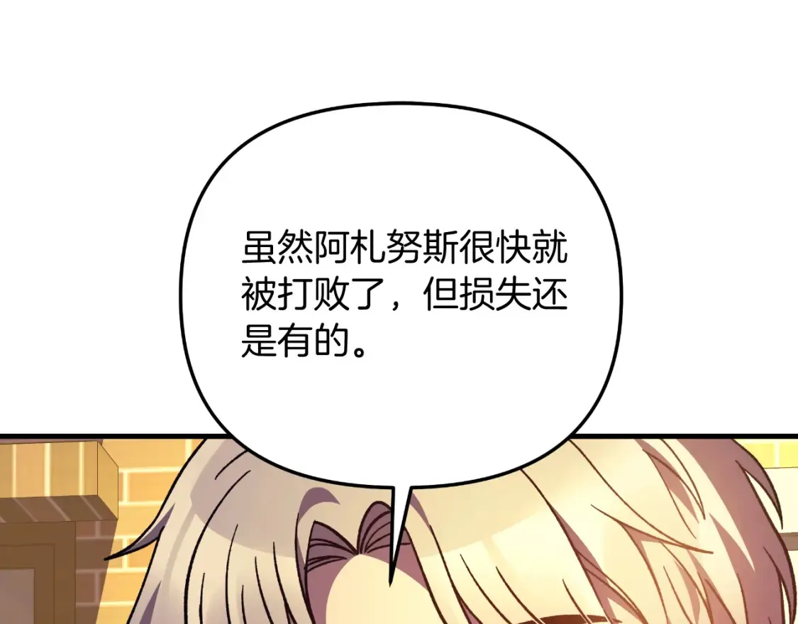第102话 威胁 第143页