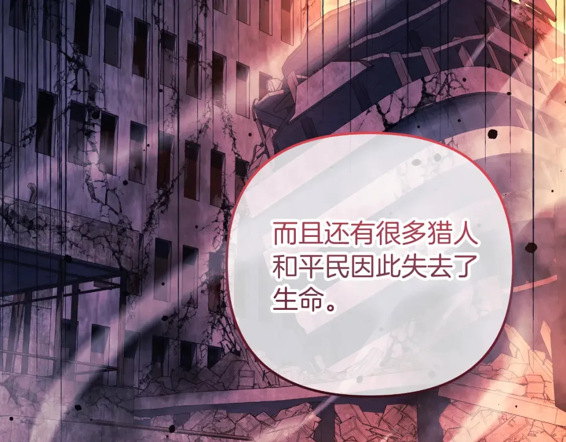 第102话 威胁 第147页