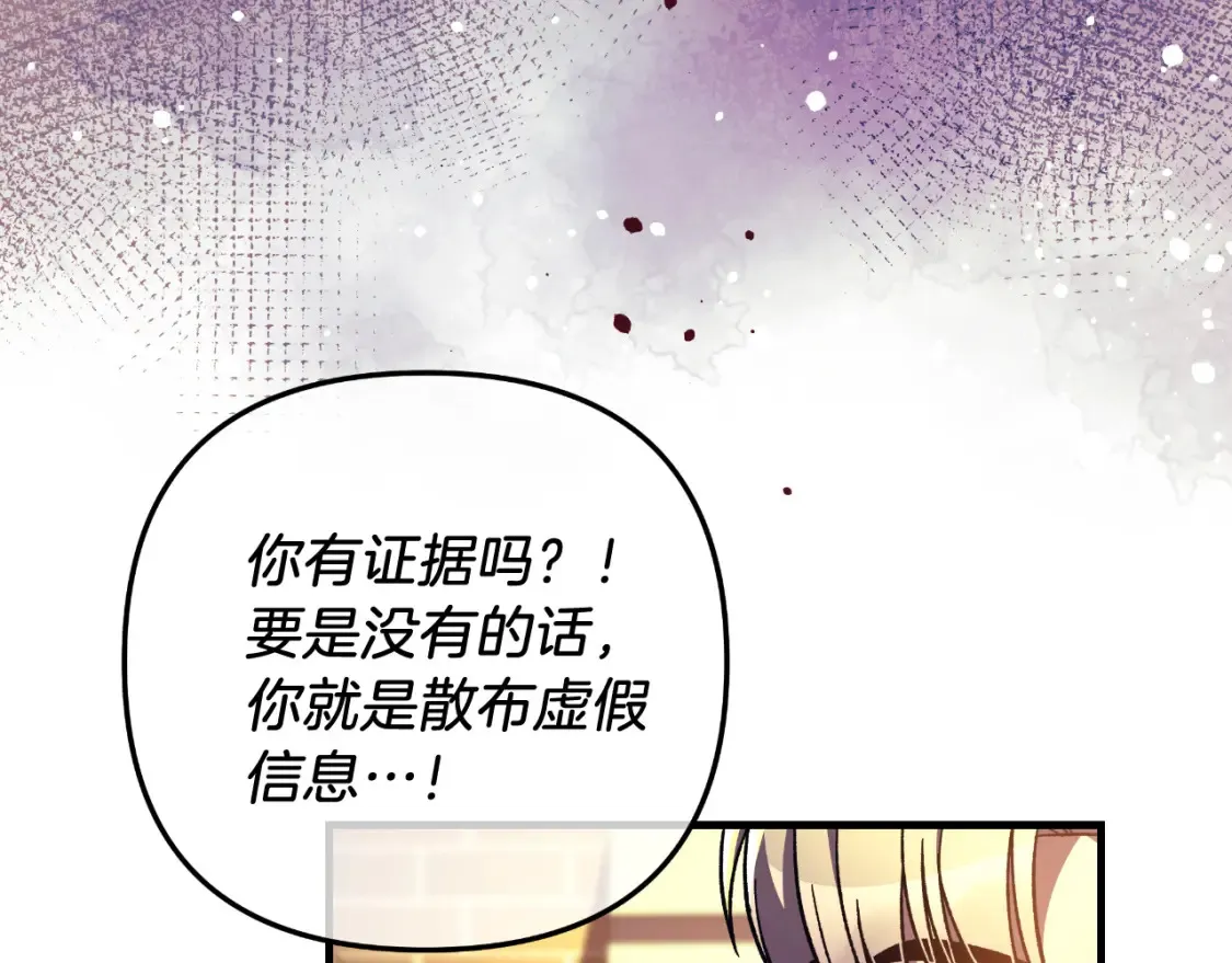 第102话 威胁 第151页