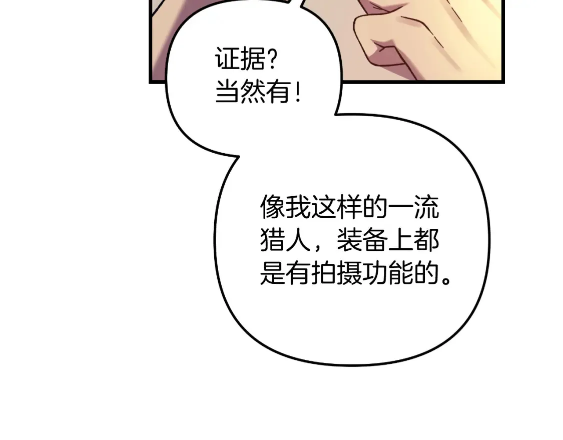 第102话 威胁 第153页