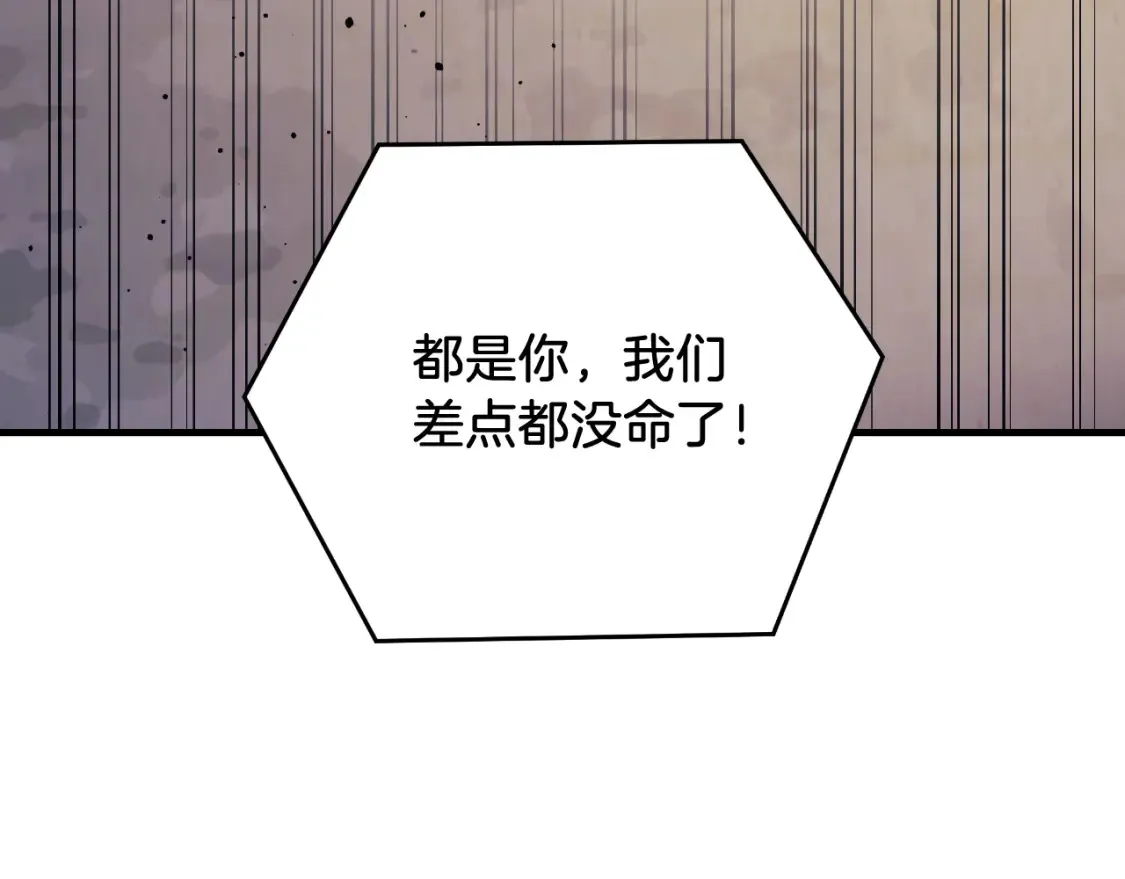 第102话 威胁 第161页
