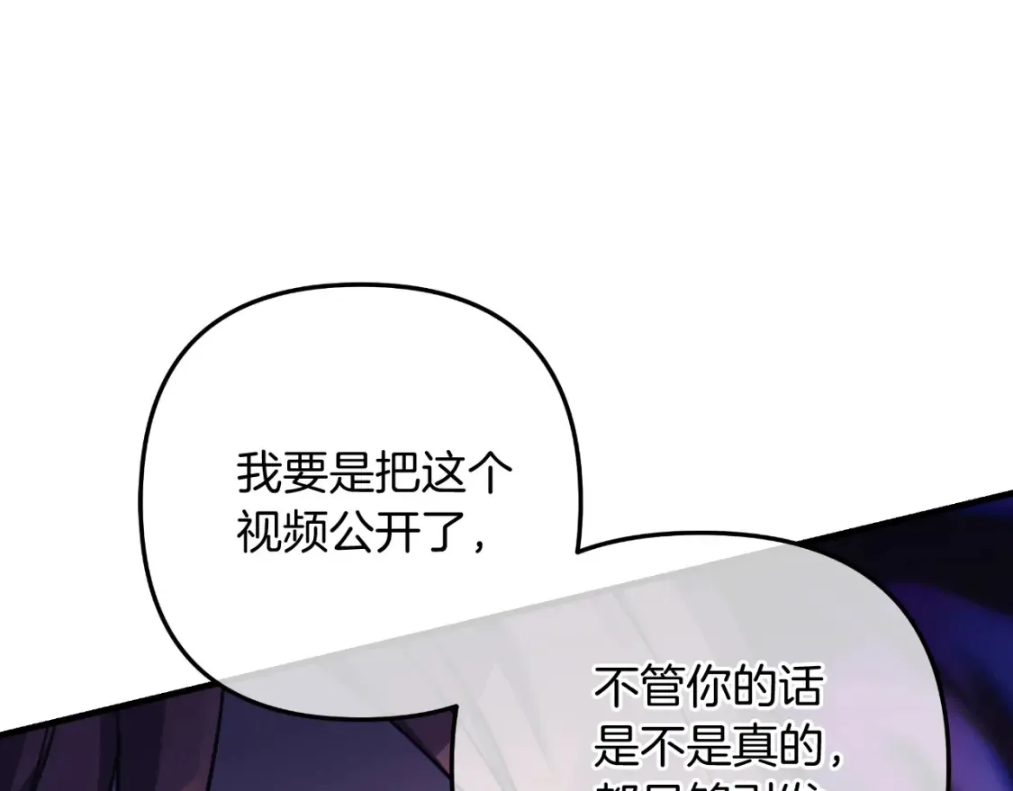 第102话 威胁 第162页