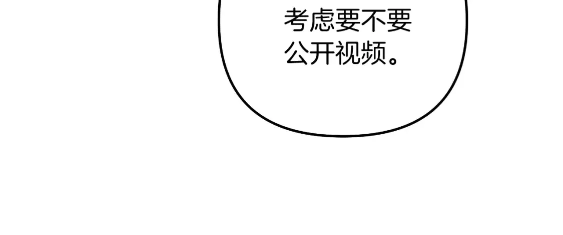 第102话 威胁 第167页