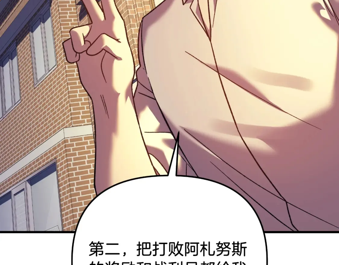 第102话 威胁 第170页