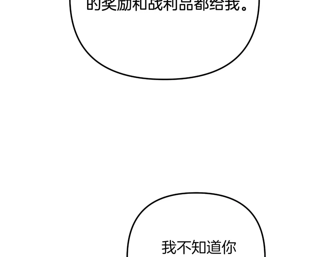 第102话 威胁 第171页