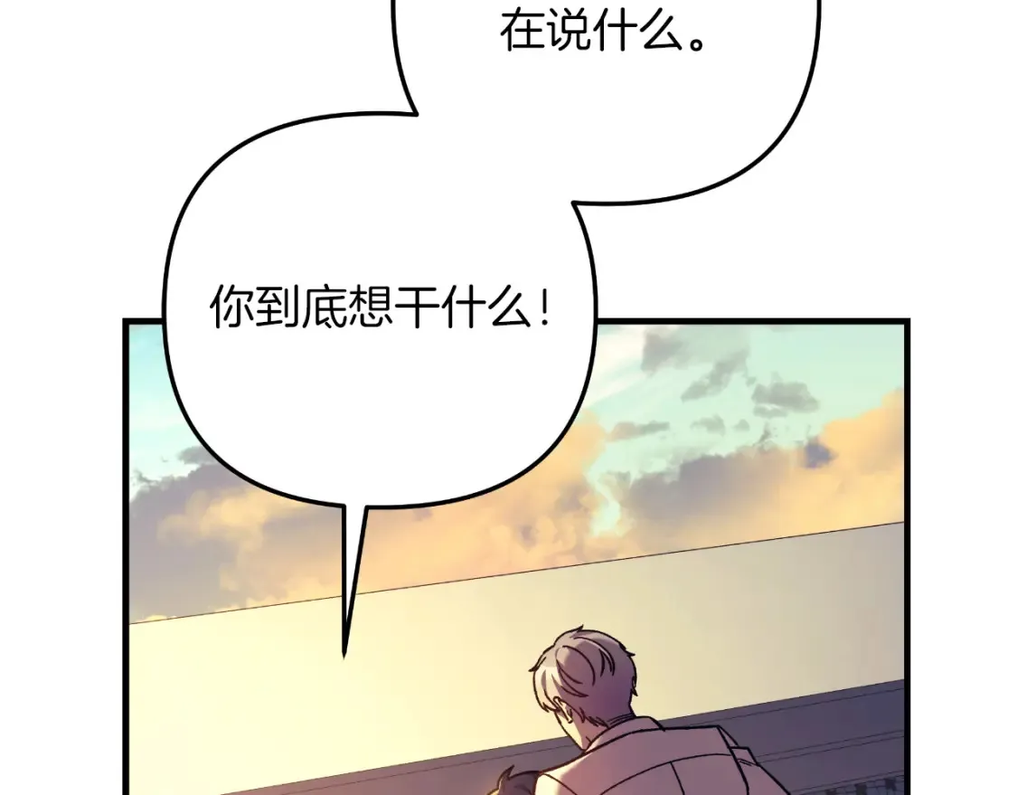 第102话 威胁 第172页