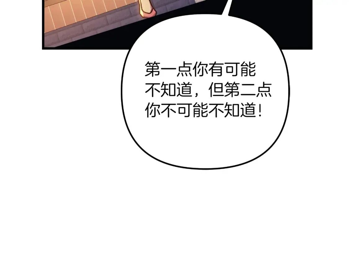 第102话 威胁 第174页