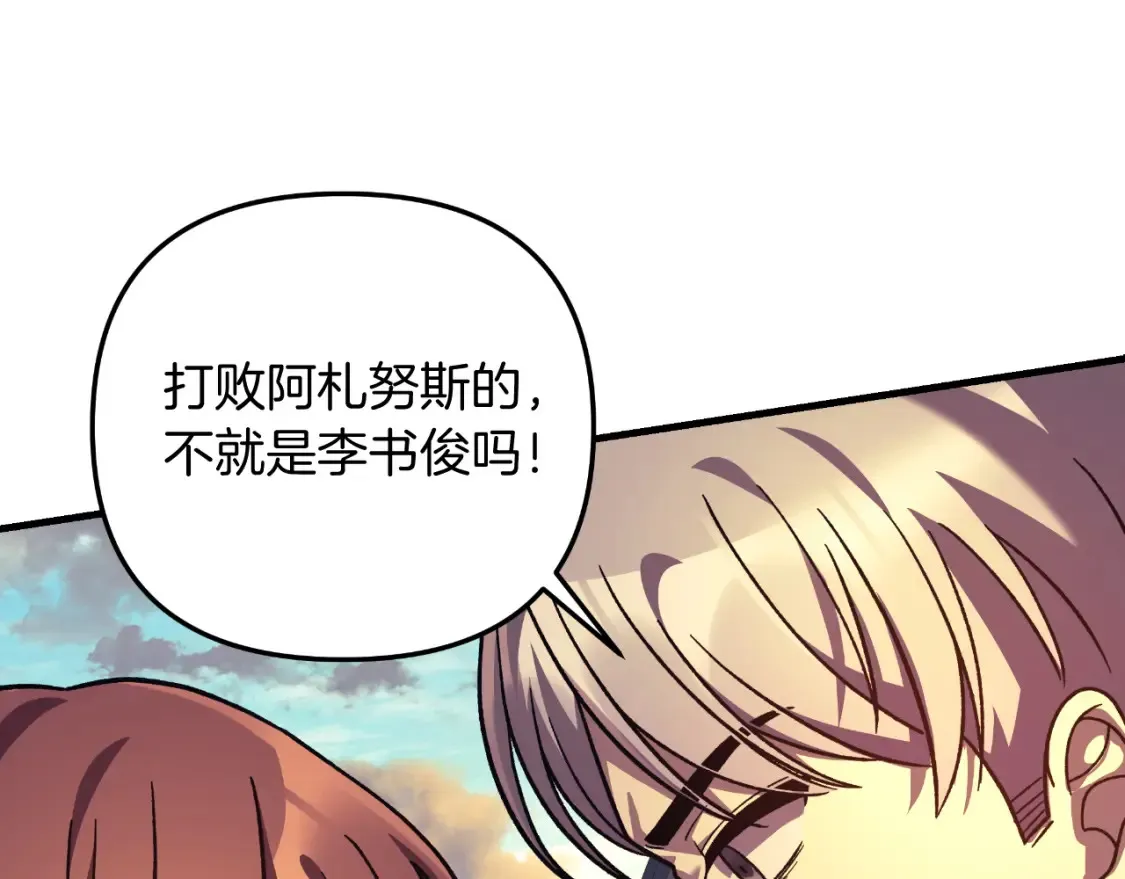 第102话 威胁 第175页