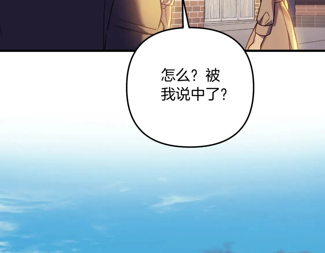 第102话 威胁 第179页
