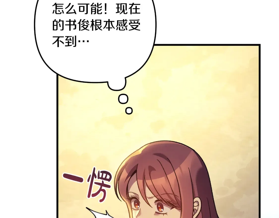 第102话 威胁 第183页
