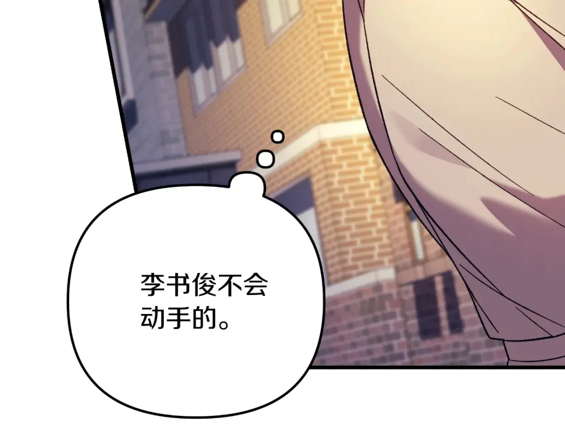 第102话 威胁 第191页