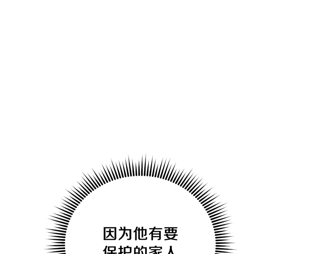 第102话 威胁 第192页