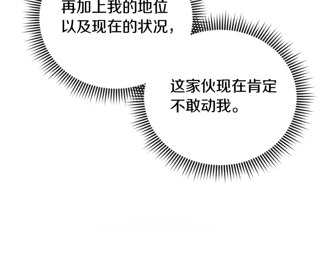第102话 威胁 第195页