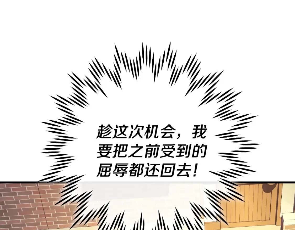 第102话 威胁 第196页
