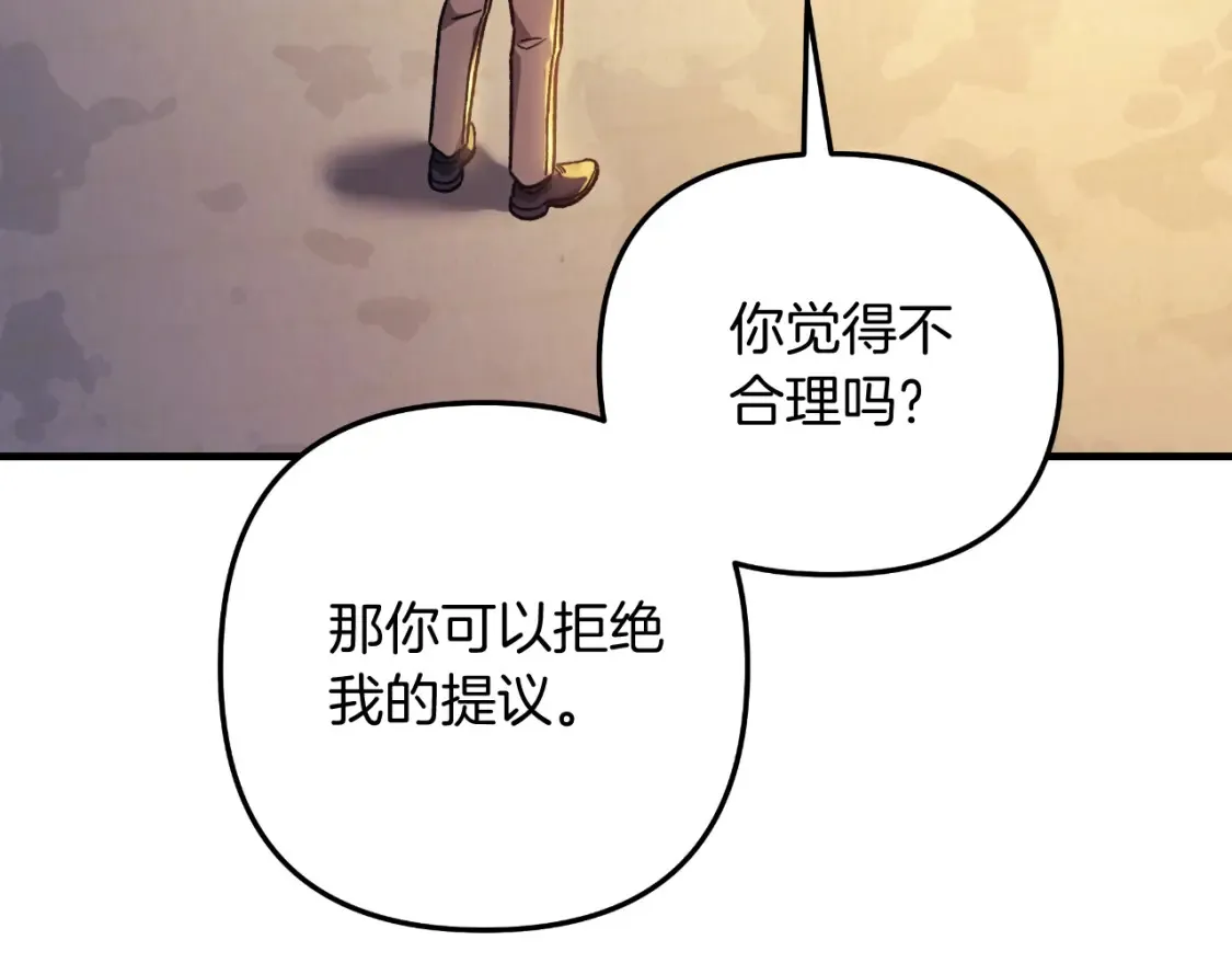 第102话 威胁 第198页