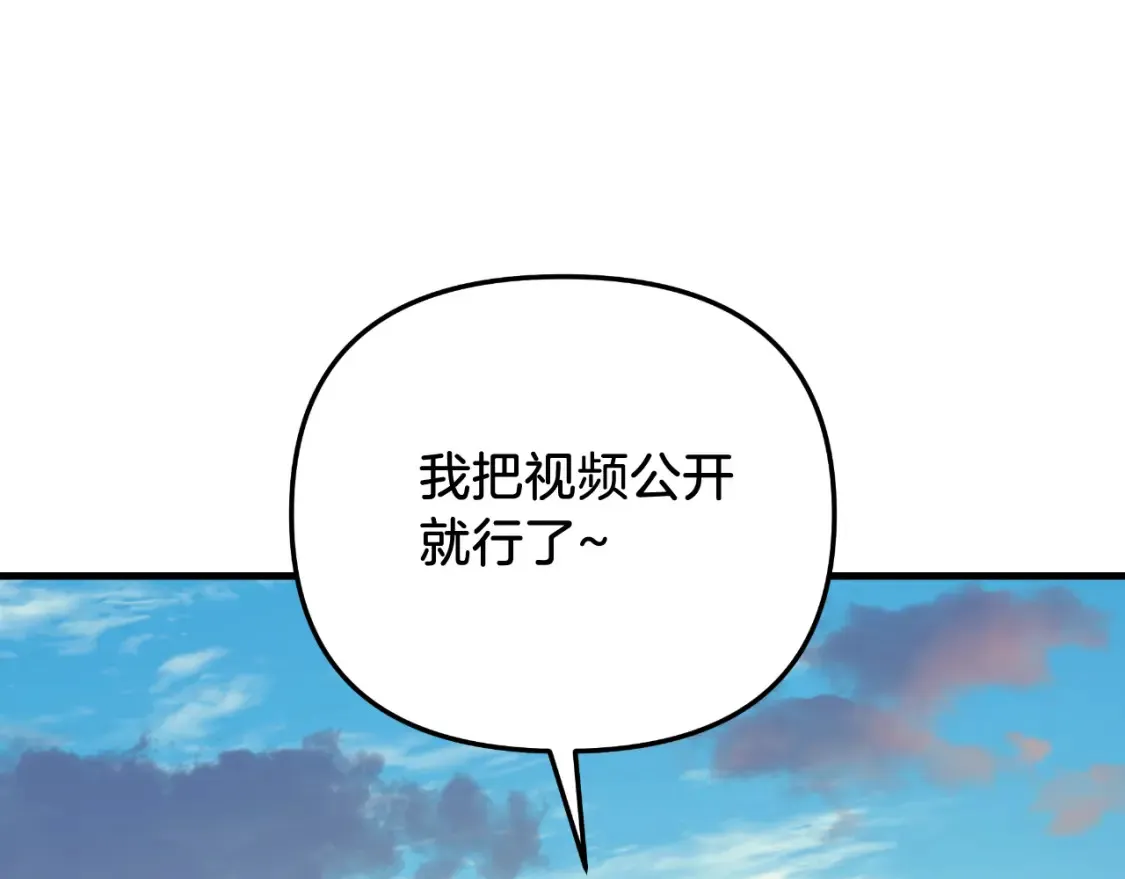 第102话 威胁 第199页