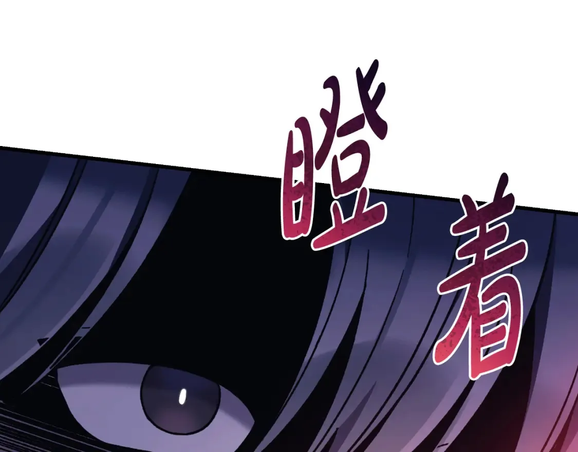 第102话 威胁 第202页