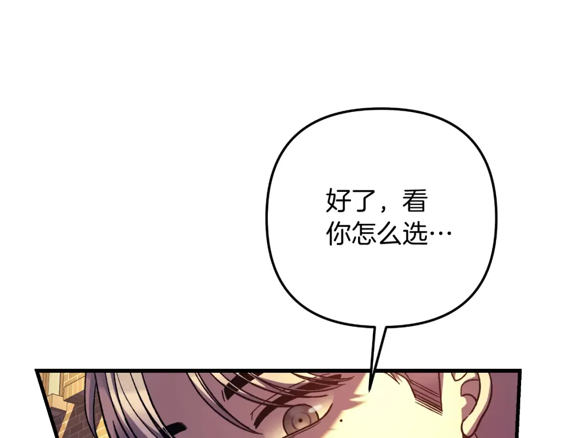 第102话 威胁 第205页