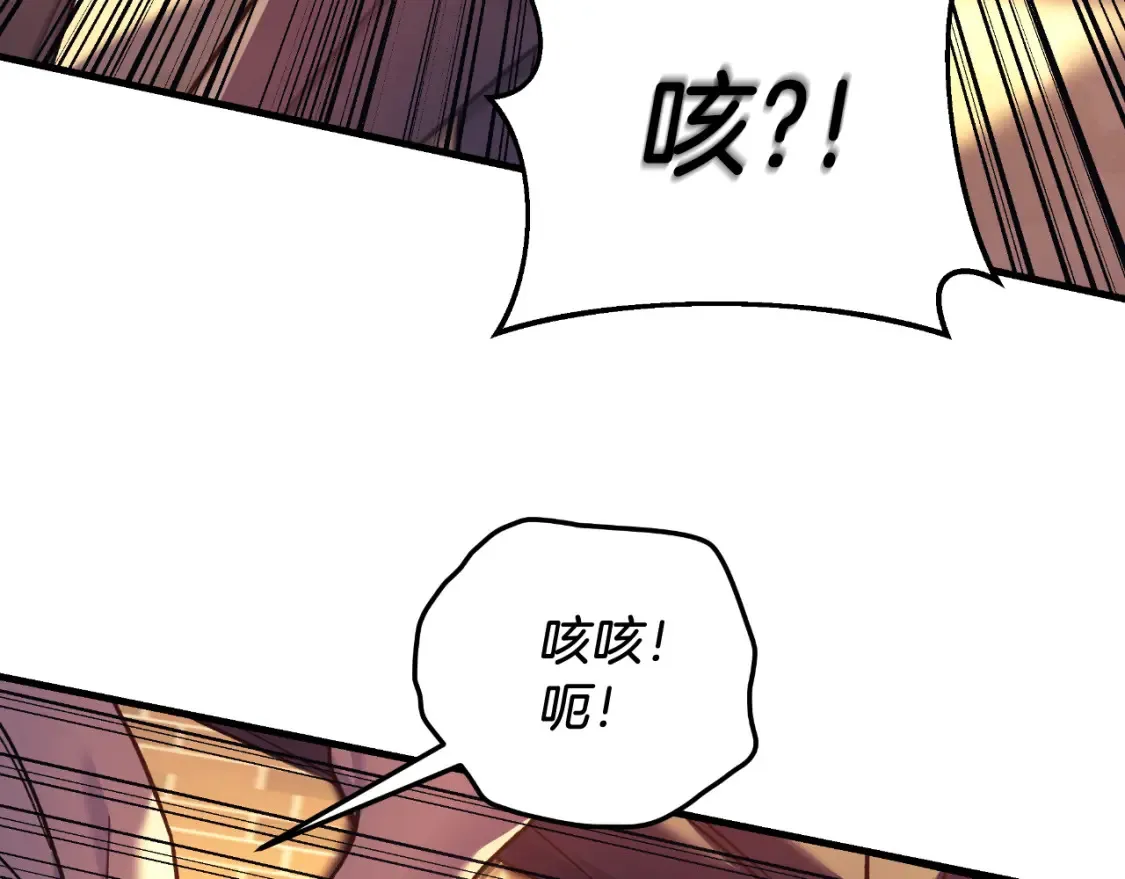 第102话 威胁 第209页