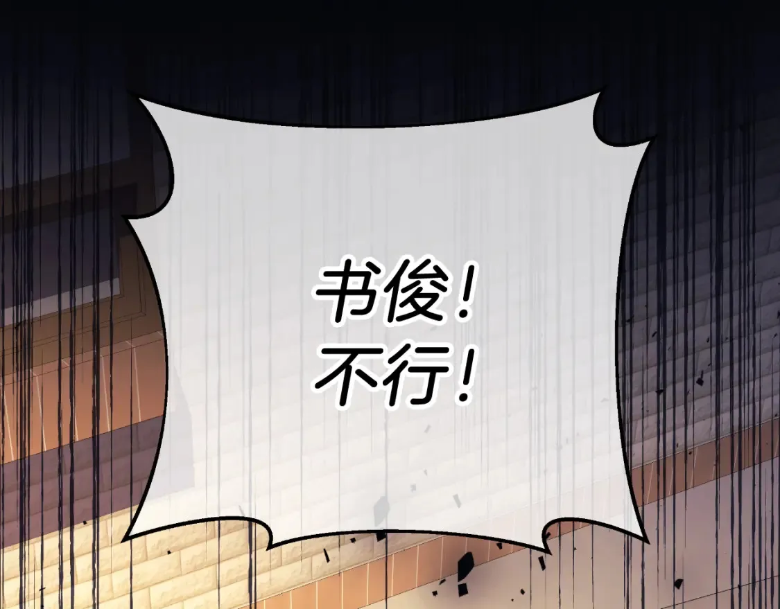 第102话 威胁 第215页
