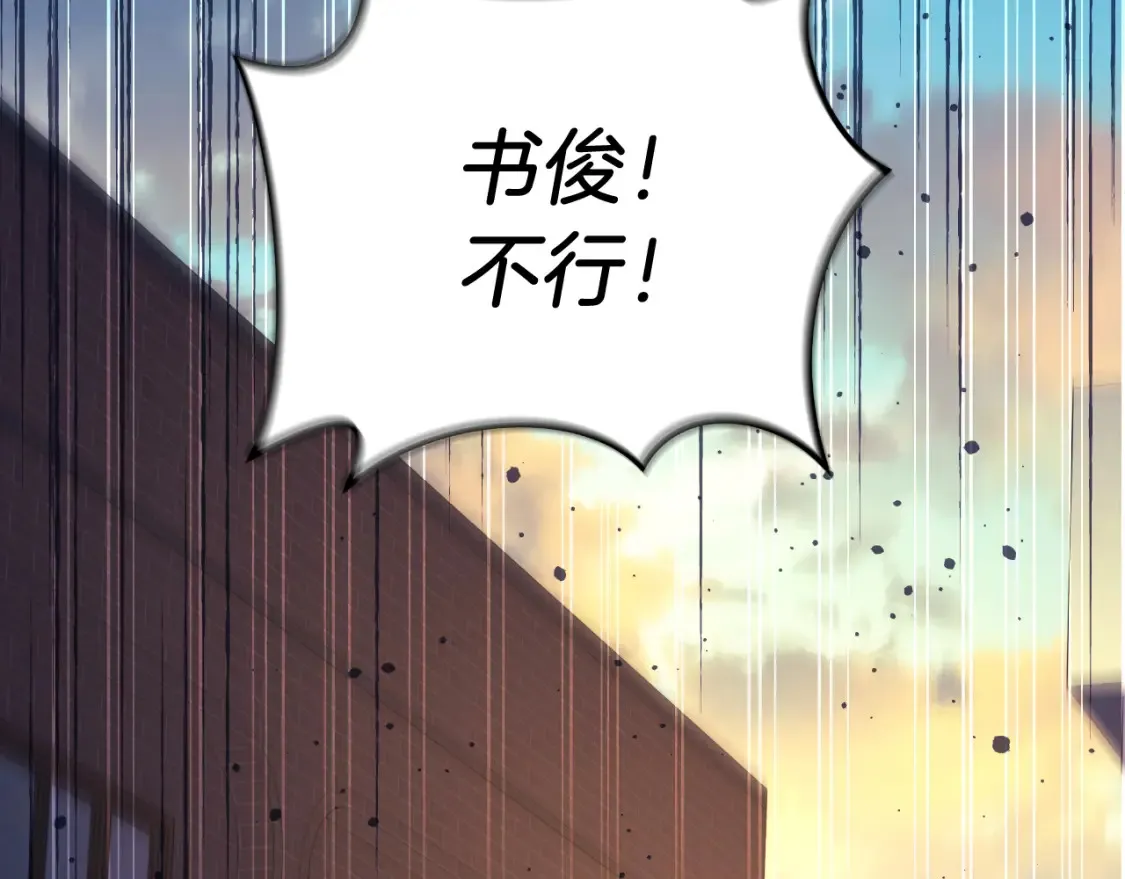 第103话 亲亲 第5页