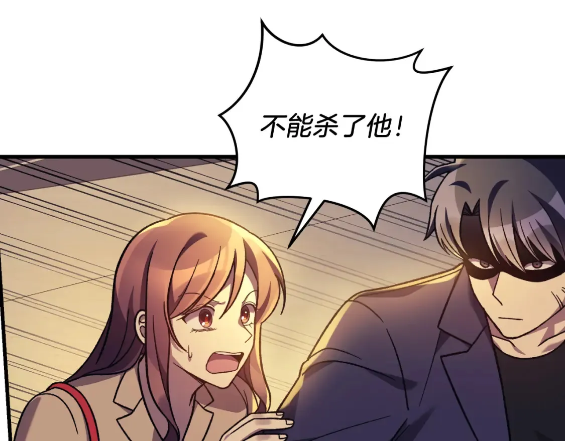 第103话 亲亲 第8页