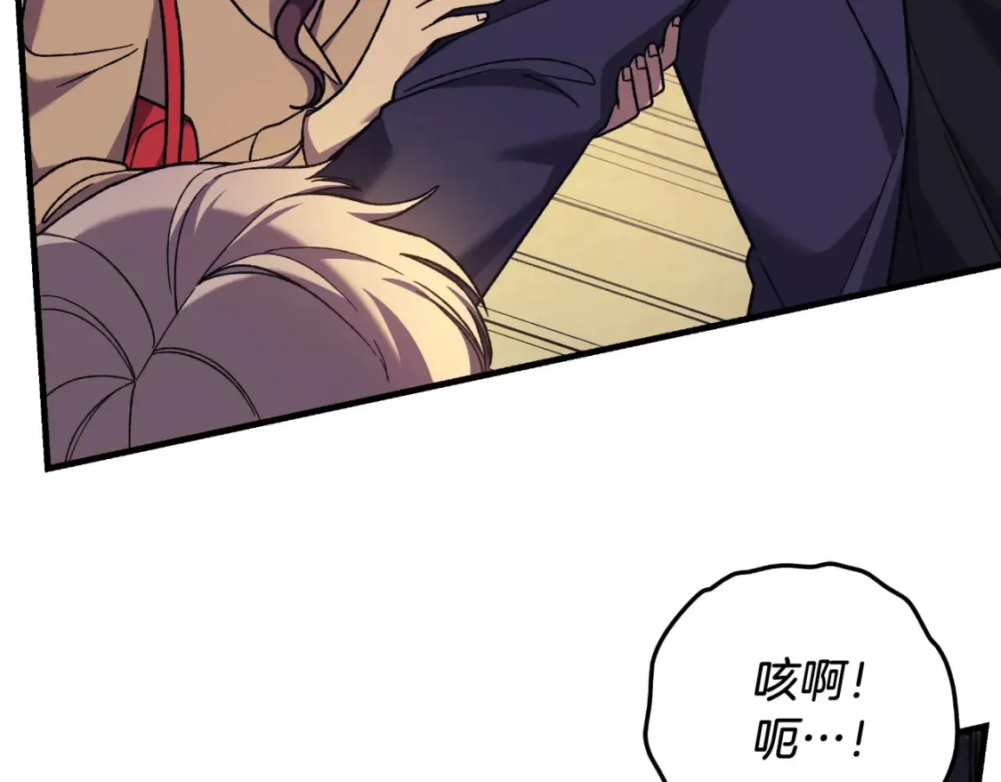 第103话 亲亲 第9页