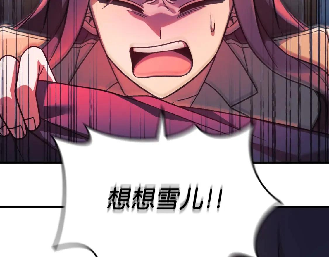 第103话 亲亲 第13页
