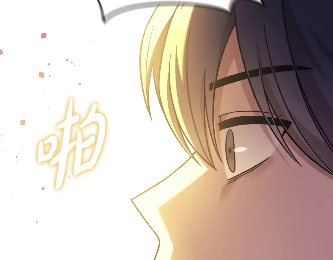 第103话 亲亲 第14页