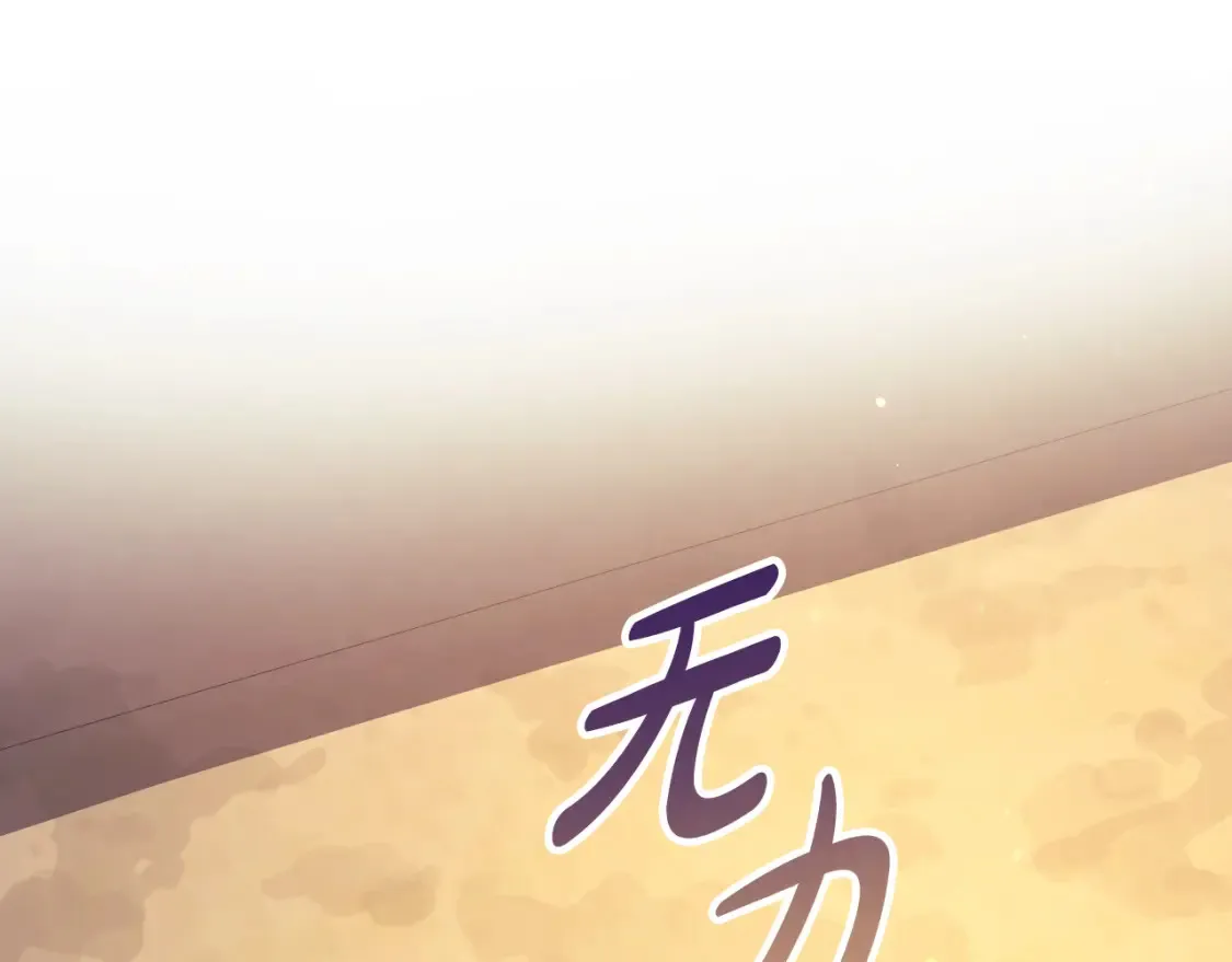 第103话 亲亲 第20页