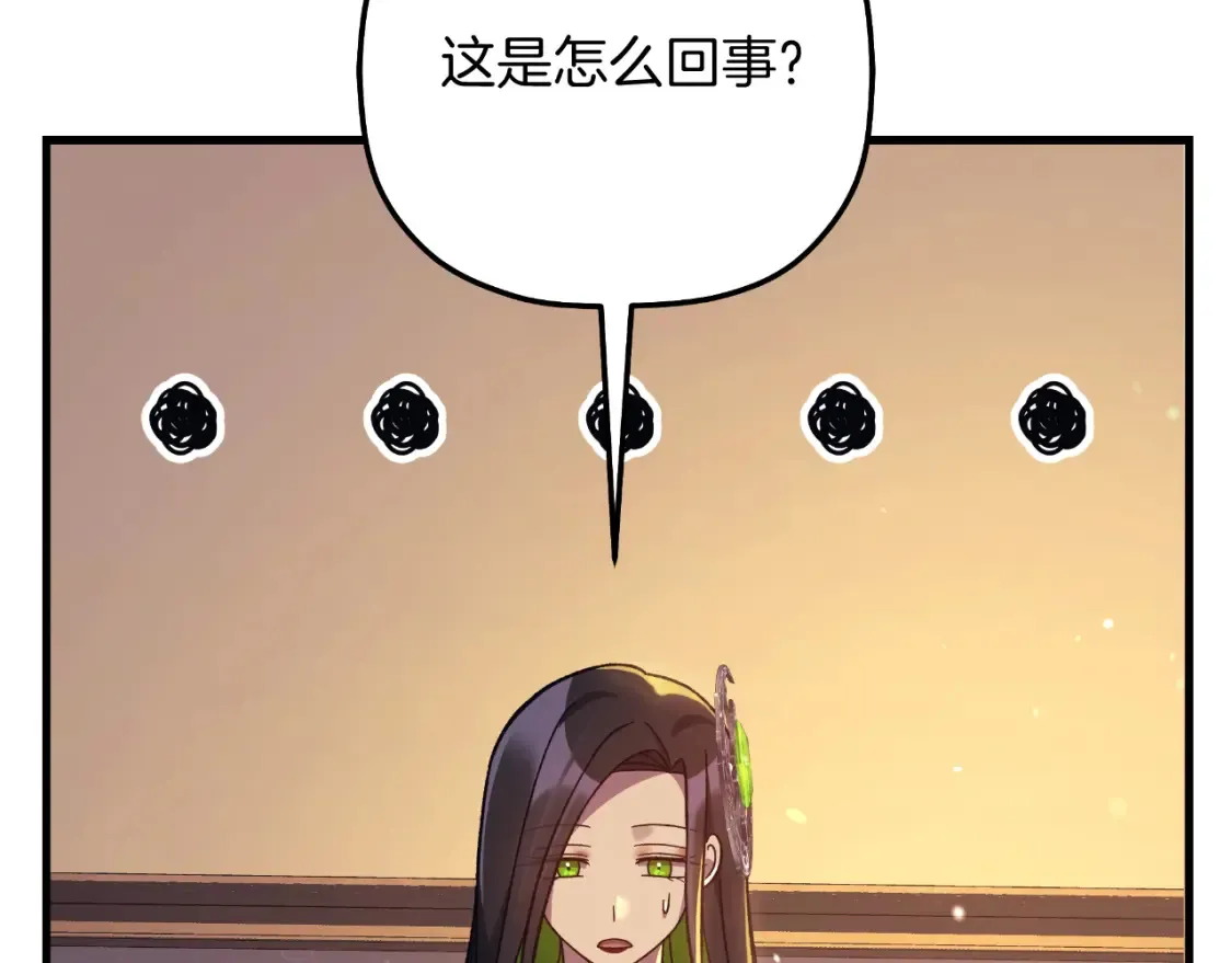 第103话 亲亲 第25页