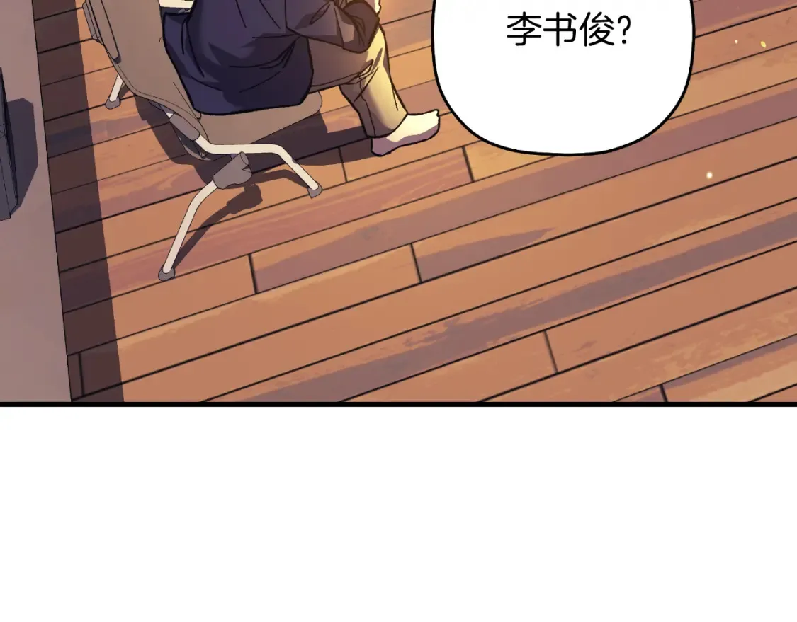 第103话 亲亲 第29页