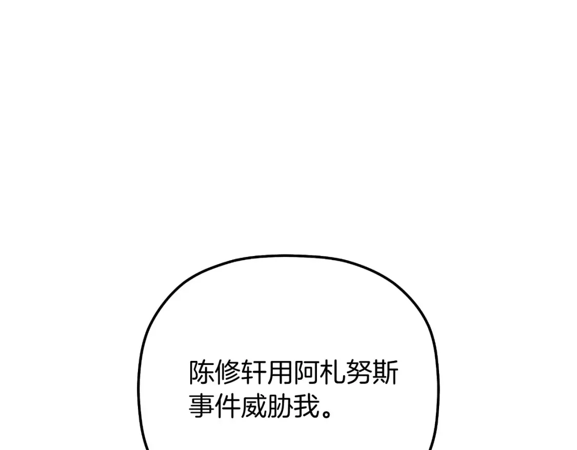 第103话 亲亲 第30页
