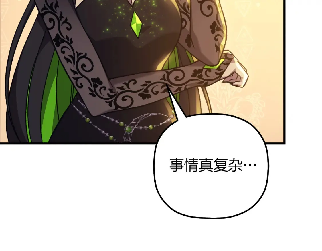 第103话 亲亲 第32页