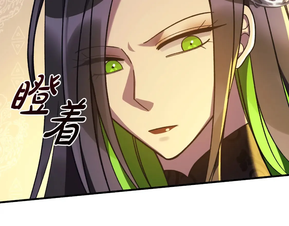 第103话 亲亲 第40页