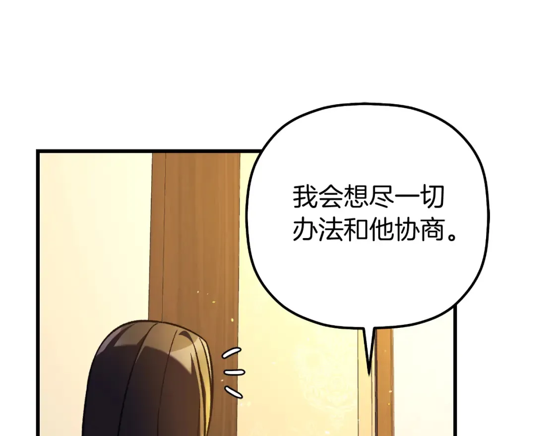 第103话 亲亲 第42页