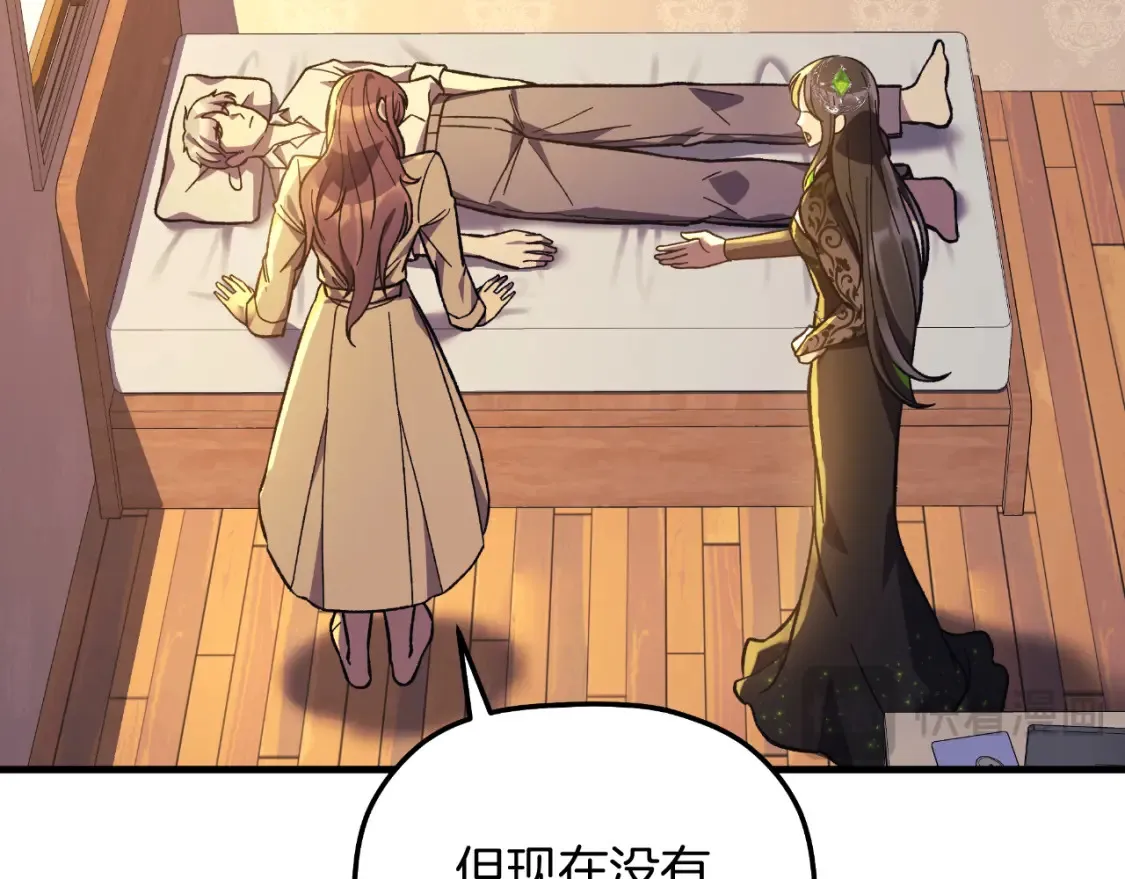 第103话 亲亲 第45页
