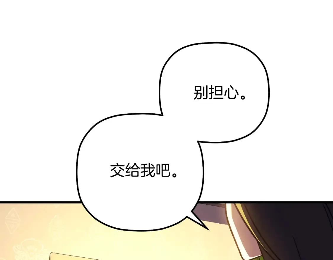 第103话 亲亲 第47页