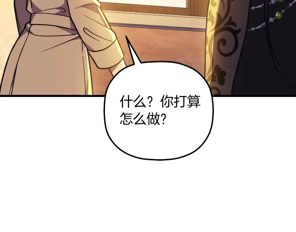 第103话 亲亲 第49页