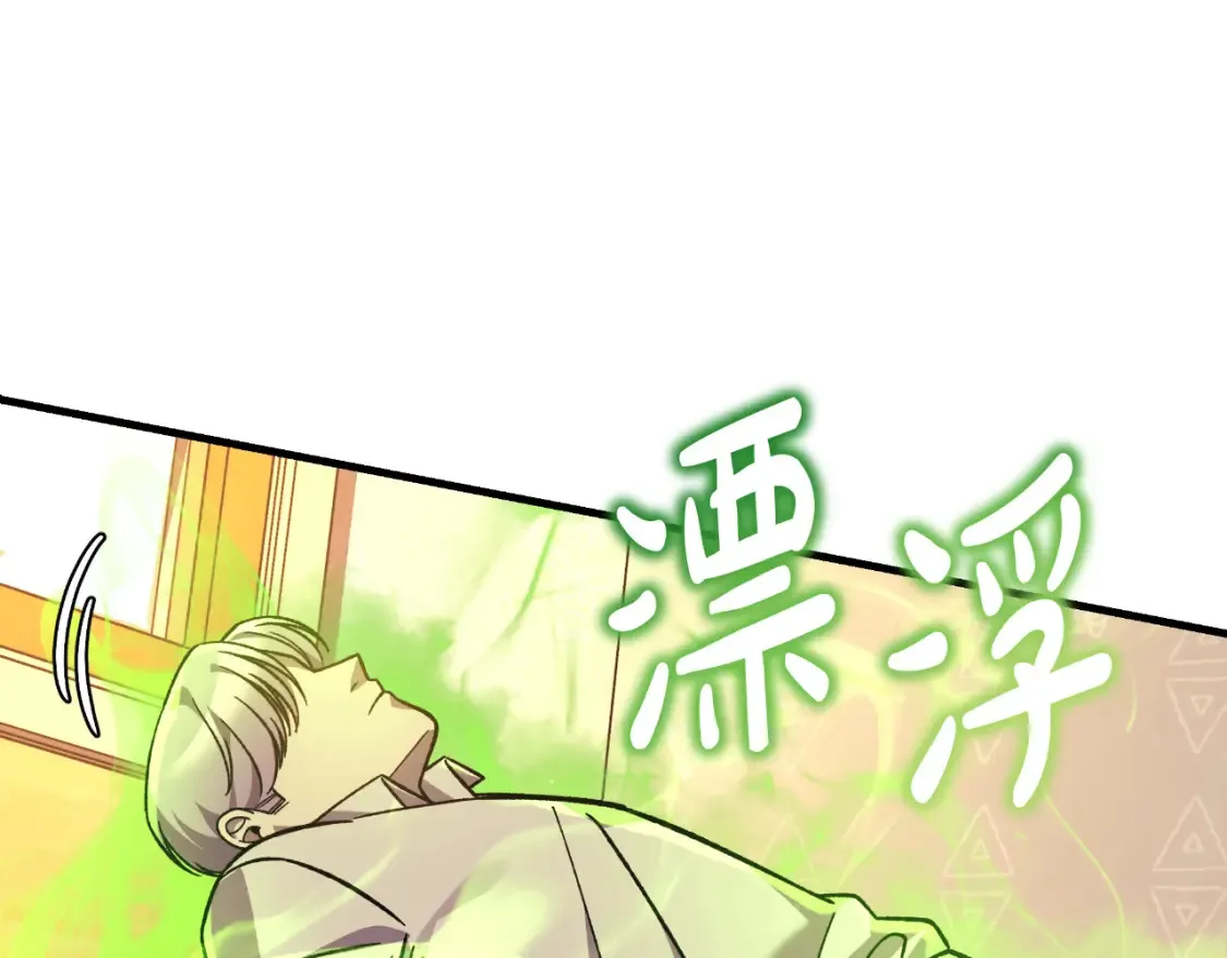 第103话 亲亲 第51页