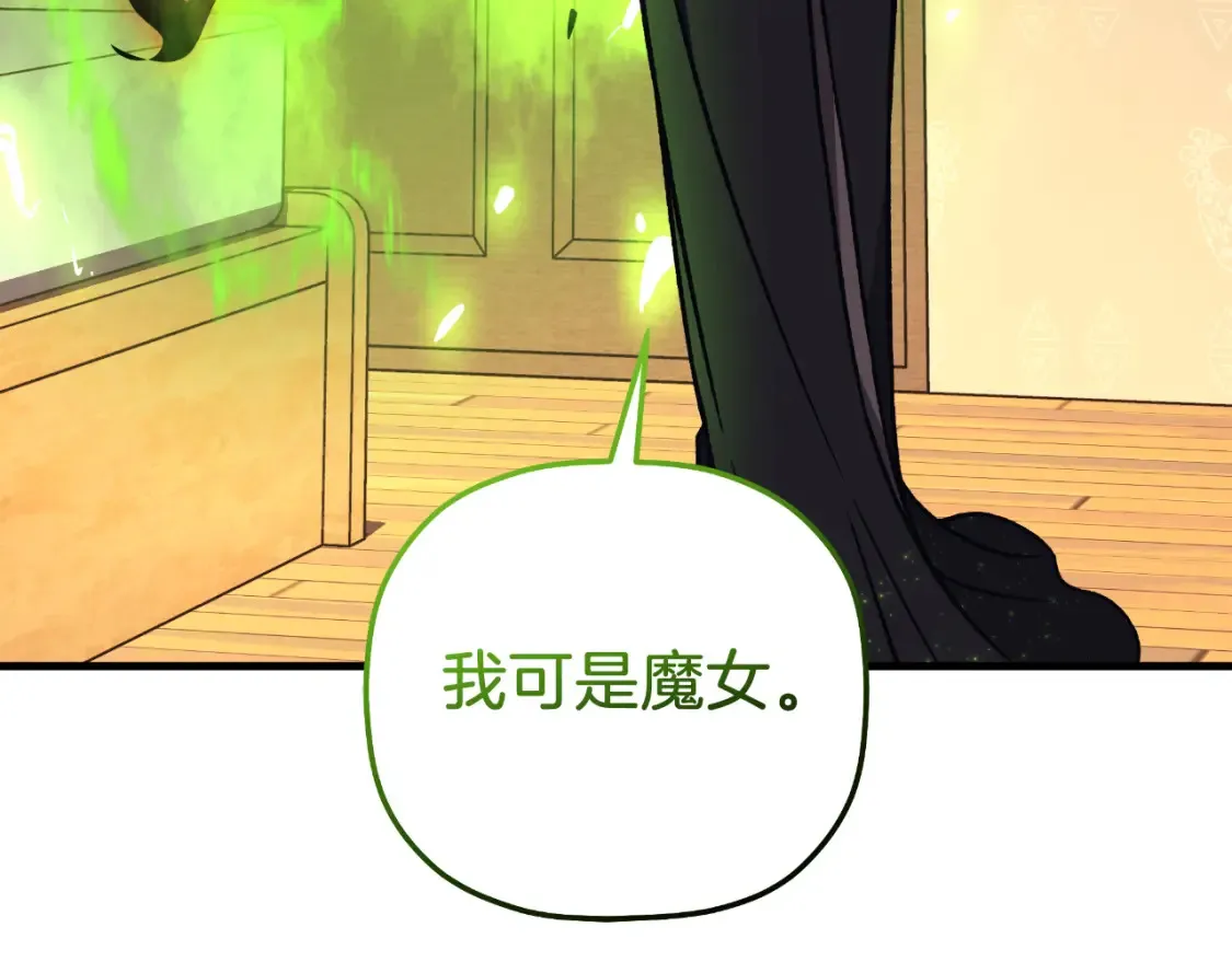 第103话 亲亲 第56页