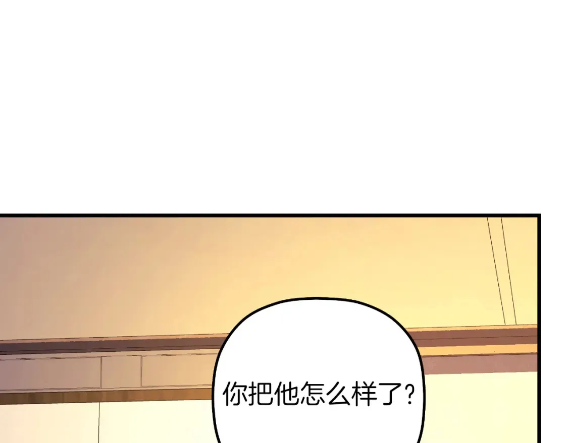 第103话 亲亲 第60页