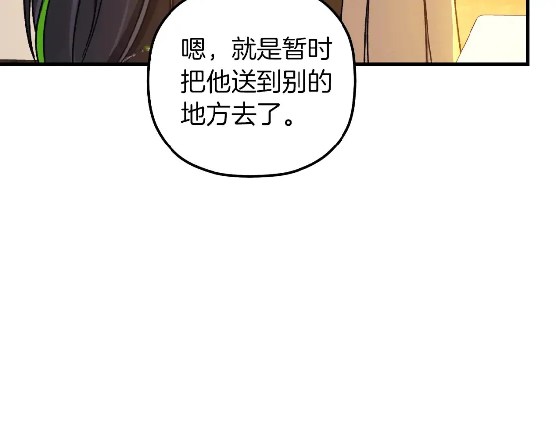 第103话 亲亲 第62页