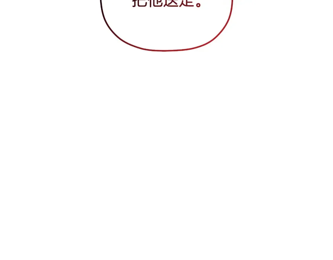 第103话 亲亲 第65页