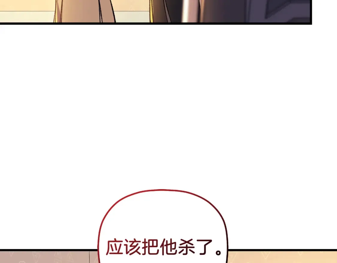 第103话 亲亲 第67页