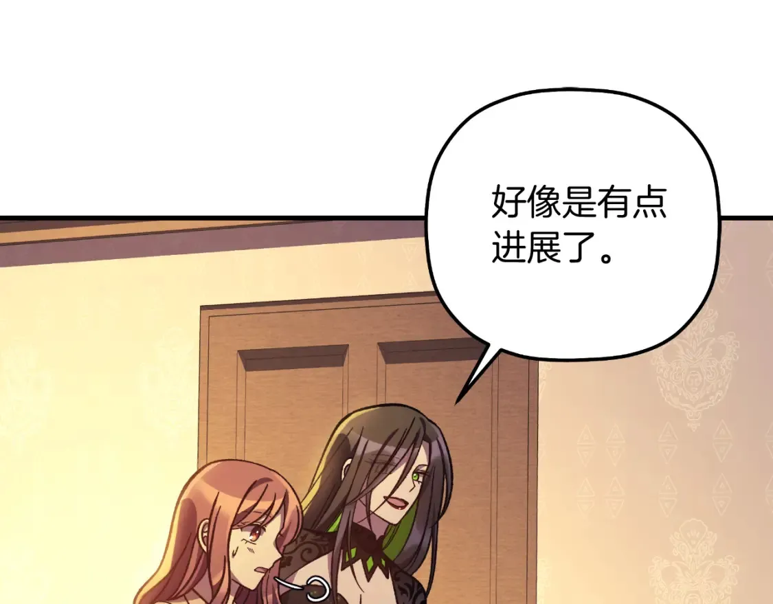 第103话 亲亲 第71页