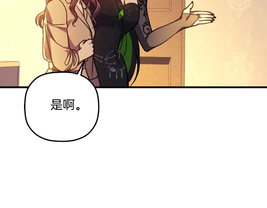 第103话 亲亲 第72页